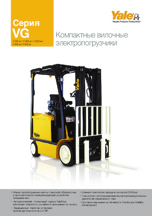 Carretillas elevadoras eléctricas Yale ERC25VG MWB