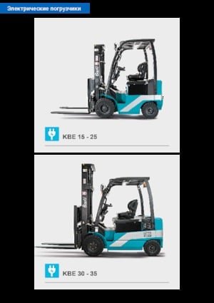 Carretillas elevadoras eléctricas Baoli KBE 25