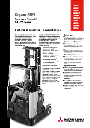 Carretillas elevadoras eléctricas Mitsubishi RB 16 NS