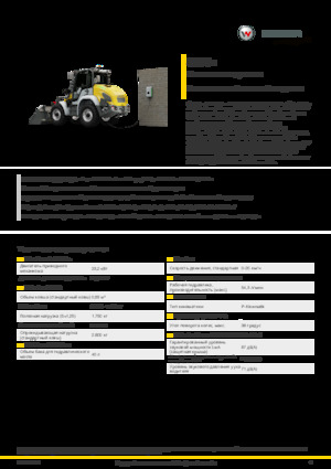Cargadoras de ruedas eléctricas Kramer 5065e