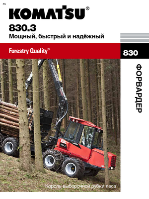 Cabezas tractoras (Forwarder) Komatsu 830.3