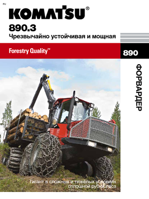 Cabezas tractoras (Forwarder) Komatsu 890.3