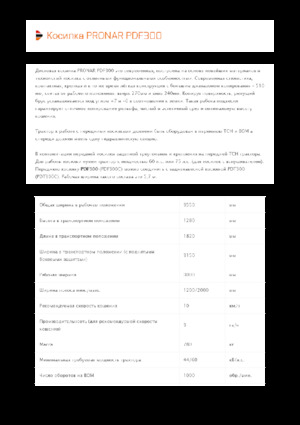 cortadoras frontales, discos sin acondirionadores Pronar PDF 300