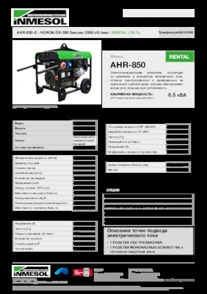 Grupos electrógenos, gasolina INMESOL AHR-850-E