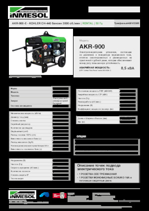 Grupos electrógenos, gasolina INMESOL AKR-900-E