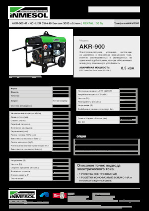 Grupos electrógenos, gasolina INMESOL AKR-900-M