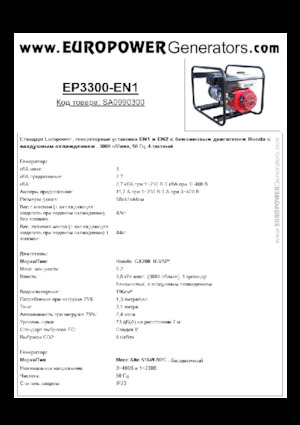 Grupos electrógenos, gasolina Europower EP3300-EN1 (MA)