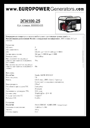 Grupos electrógenos, gasolina Europower EP4100-25 (S)