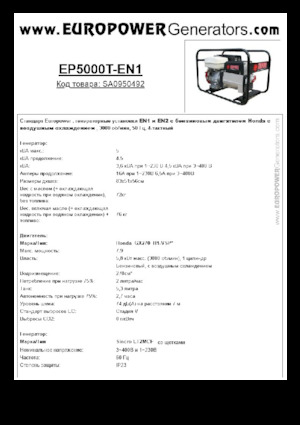 Grupos electrógenos, gasolina Europower EP5000T-EN1 (S)