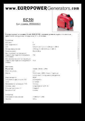 Grupos electrógenos, gasolina Europower EU10i