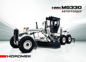 Motoniveladoras Hidromek HMK 330 MG