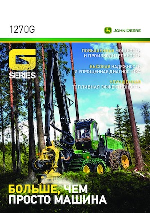 Cosechadoras forestales John Deere 1270 G