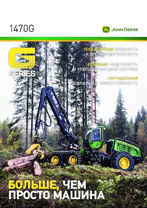 Cosechadoras forestales John Deere 1470 G