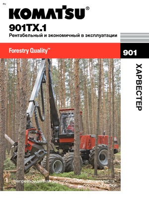 Cosechadoras forestales Komatsu 901 TX
