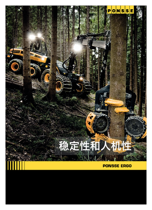 Cosechadoras forestales Ponsse Ergo