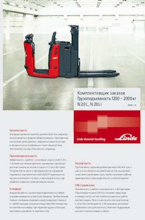 Recolectores de pedidos Linde N20L-i