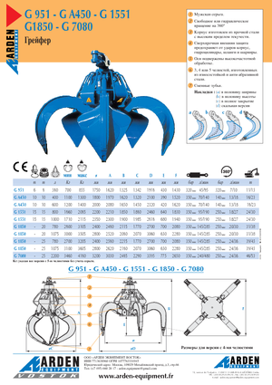 Cucharas hidráulicas múltiples Arden G 1850-25