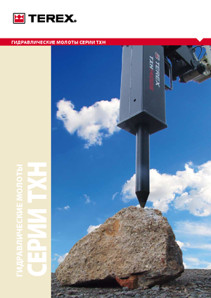 Martillos hidráulicos Terex TXH 1400 S
