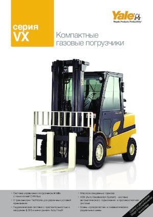 Carretillas elevadoras de gas Yale GLP55VX6 Value