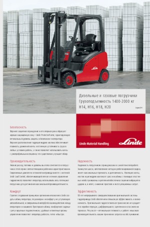 Carretillas elevadoras antidetonantes diesel Linde H 25 T