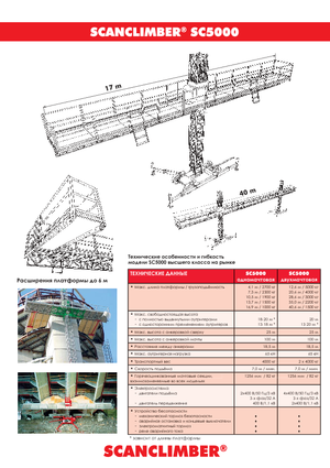 Plataformas elevadoras de mástil Scanclimber SC 5000 E