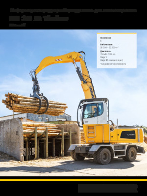 Manipuladores de materiales Liebherr LH 35 M Timber Litronic