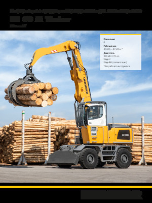 Manipuladores de materiales Liebherr LH 60 M Timber Litronic