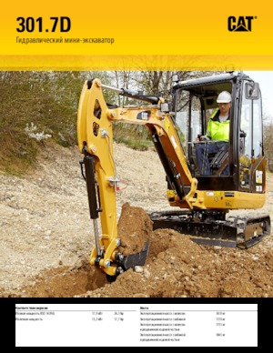 Miniexcavadoras Caterpillar 301.7D