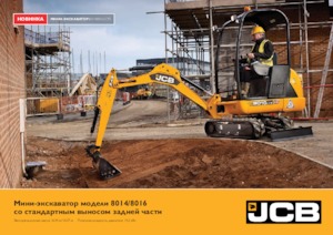 Miniexcavadoras JCB 8014 CTS
