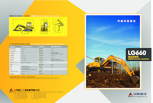 Miniexcavadoras SDLG LG660