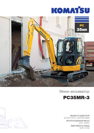 Miniexcavadoras Komatsu PC35MR-3