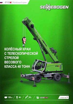 Grúas móviles - Pluma telescópica Sennebogen 643E