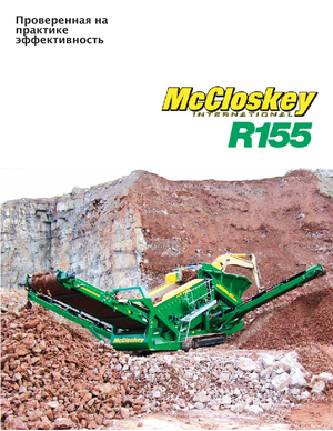 Platas cribadoras móviels McCloskey R155
