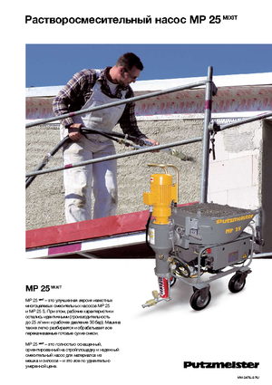 Bombas mezcladoras de mortero Putzmeister MP 25 Mixit JP-WP/D5K