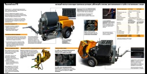 Bombas de hormigón fijas Putzmeister P 13 EMR KA 230