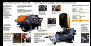 Bombas de hormigón fijas Putzmeister P 718 TD