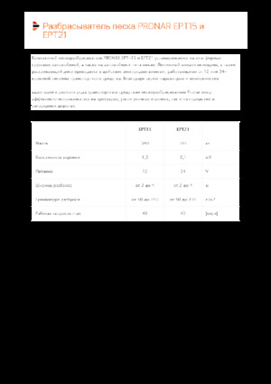Gravilladoras montables Pronar EPT 21