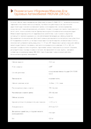 Barredoras delanteras montables Pronar ZM-S 25