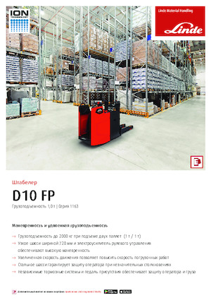 Apiladores de palets con plataforma elevadora Linde D10FP