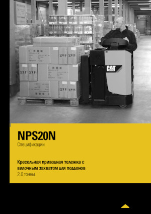 Transpaletas con asiento Caterpillar NPS20N