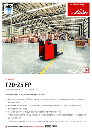 Transpaletas con plataforma elevadora Linde T20FP