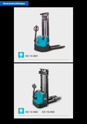 Apiladores de pie Baoli ES 16-N02