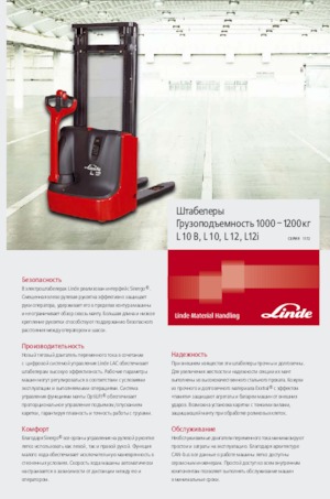 Apiladores de pie Linde L 10 B