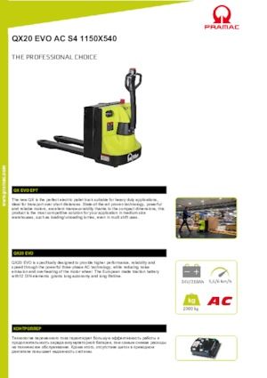 Transpaleta elec. de conductor acompañante PRAMAC Lifter QX 20 EVO