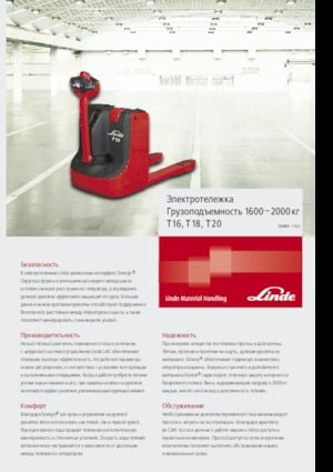 Transpaleta elec. de conductor acompañante Linde T18