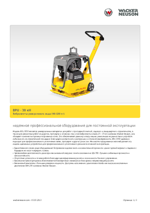 Planchas vibratorias reversibles Wacker BPU 3050 A