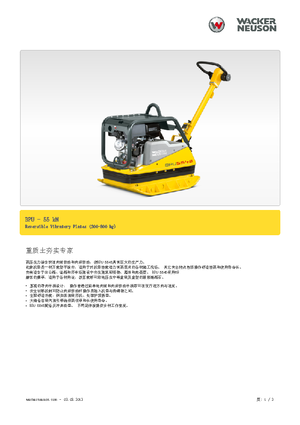 Planchas vibratorias reversibles Wacker Neuson BPU5545A 