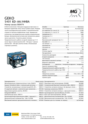 Grupos electrógenos, gasolina Geko ® 5401 ED-AA/HHBA