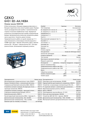 Grupos electrógenos, gasolina Geko ® 6401 ED-AA/HEBA