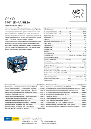 Grupos electrógenos, gasolina Geko ® 7401 ED-AA/HEBA